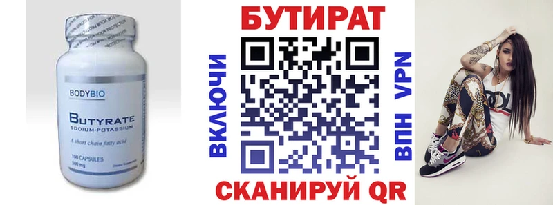 продажа наркотиков  mega вход  БУТИРАТ оксана  Избербаш 