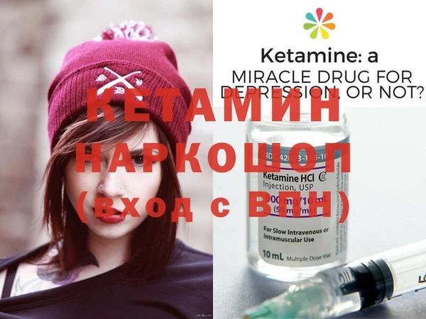 мескалин Вязьма