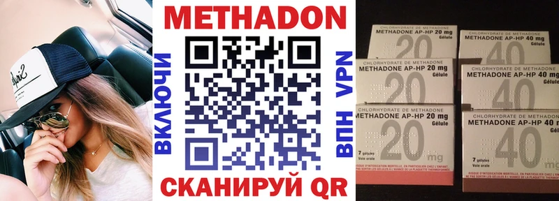 МЕТАДОН кристалл  Избербаш 